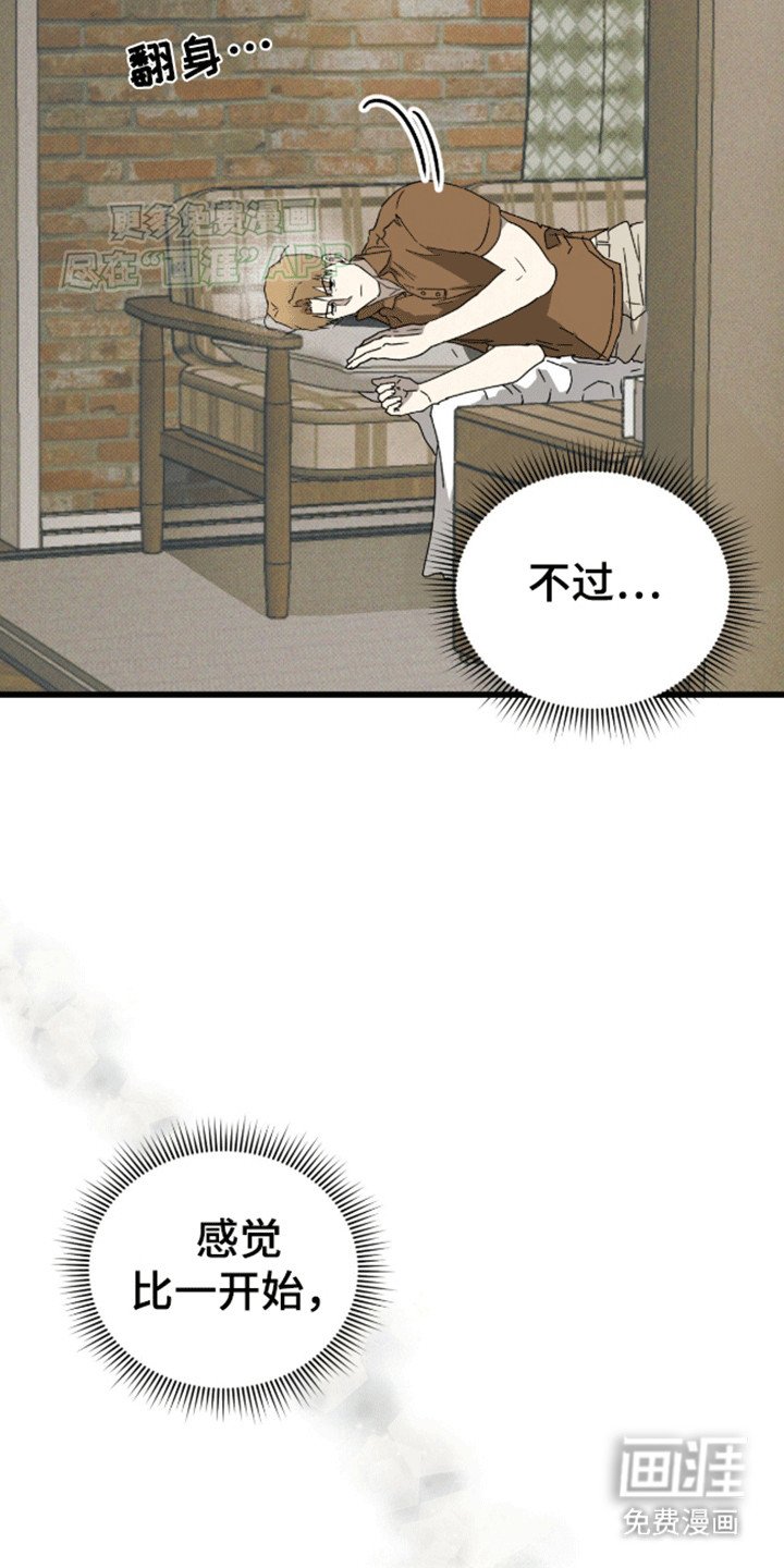 第23章：收留