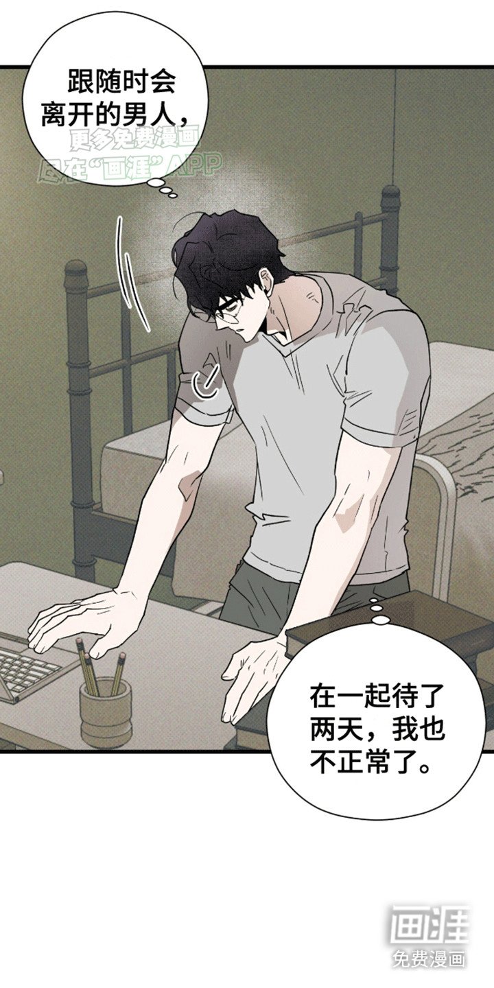 第24章：他的电话