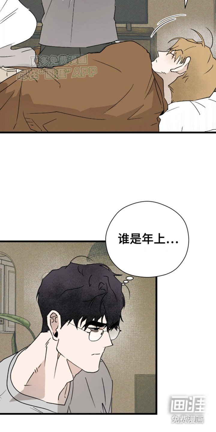 第24章：他的电话