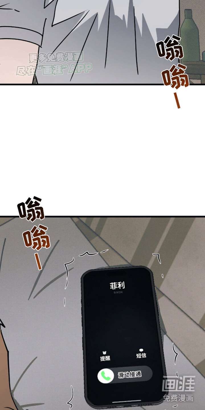 第24章：他的电话
