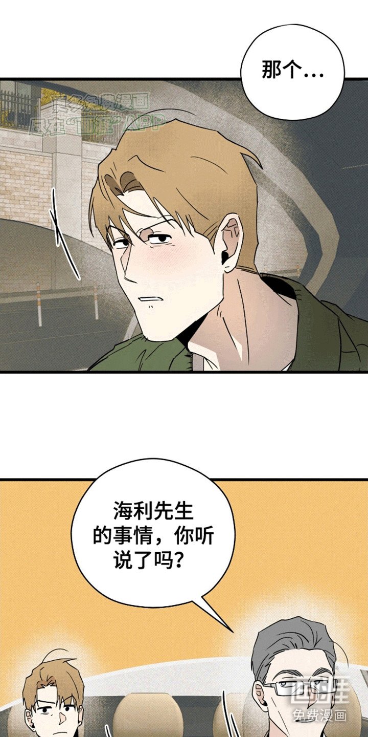 第3章：男大十八变
