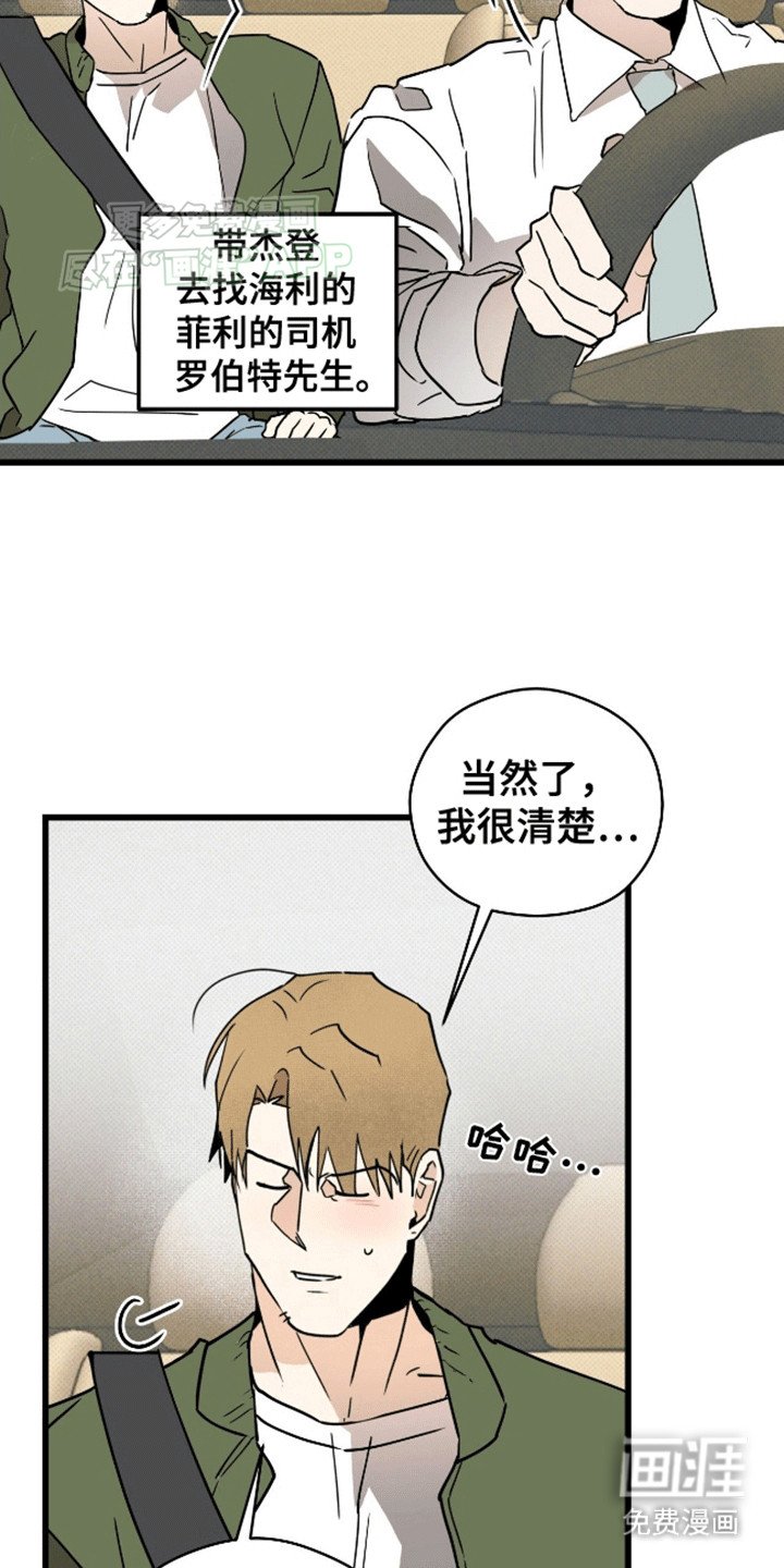 第3章：男大十八变