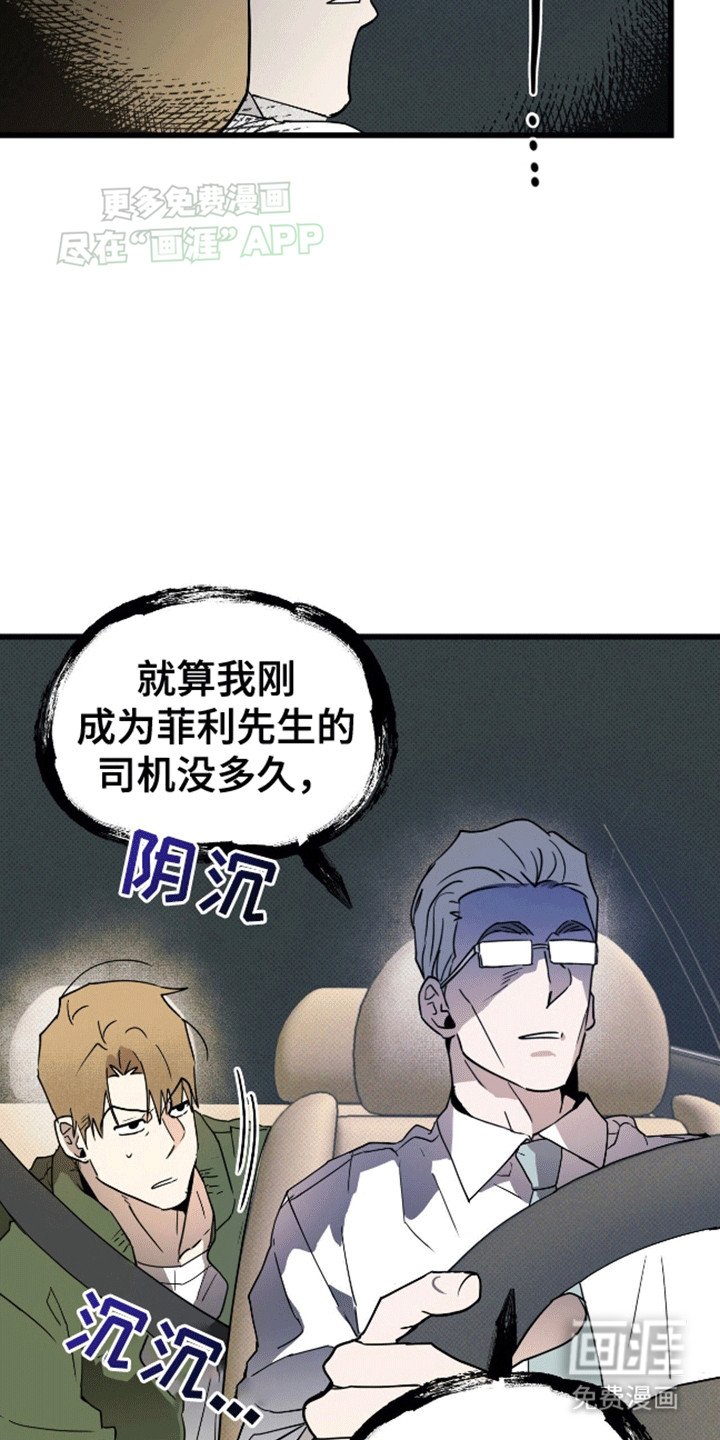 第3章：男大十八变