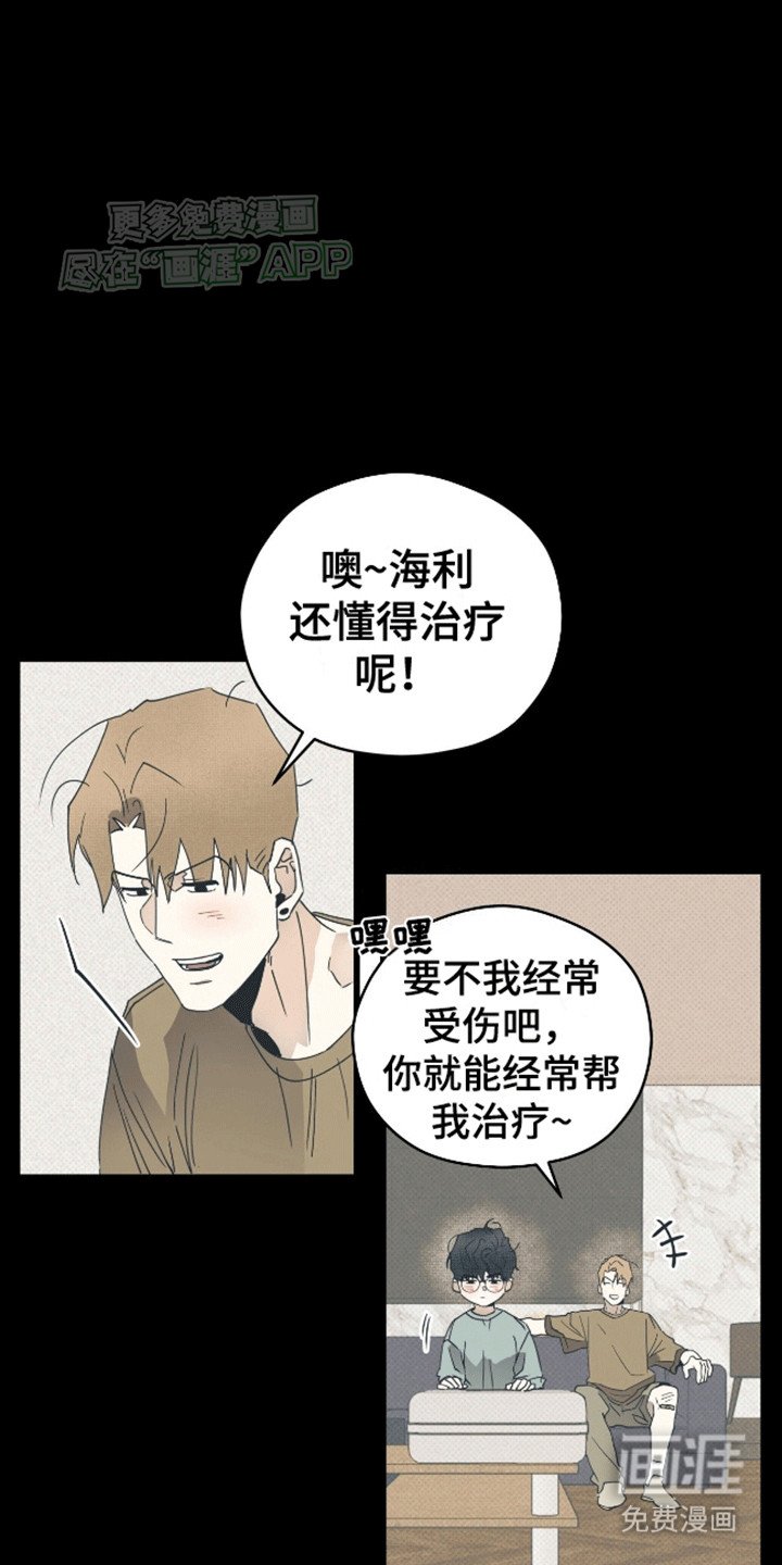 第3章：男大十八变