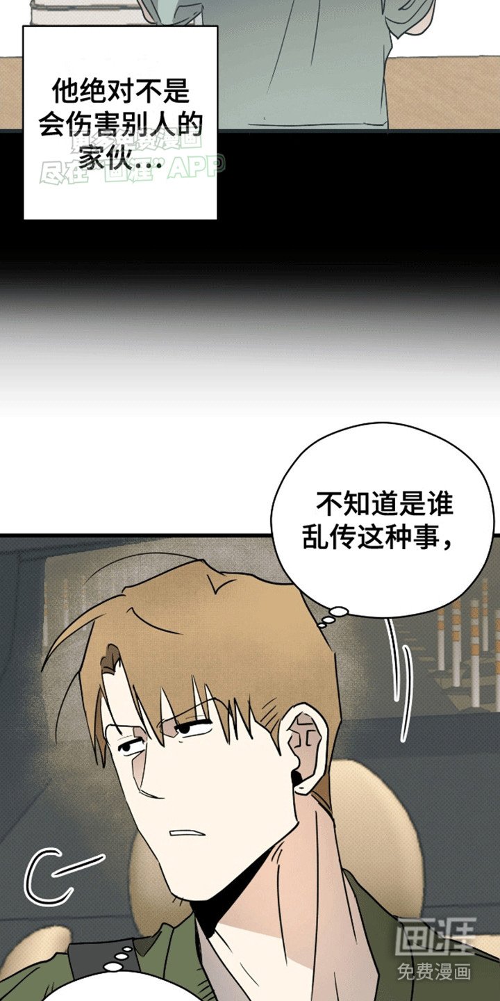 第3章：男大十八变