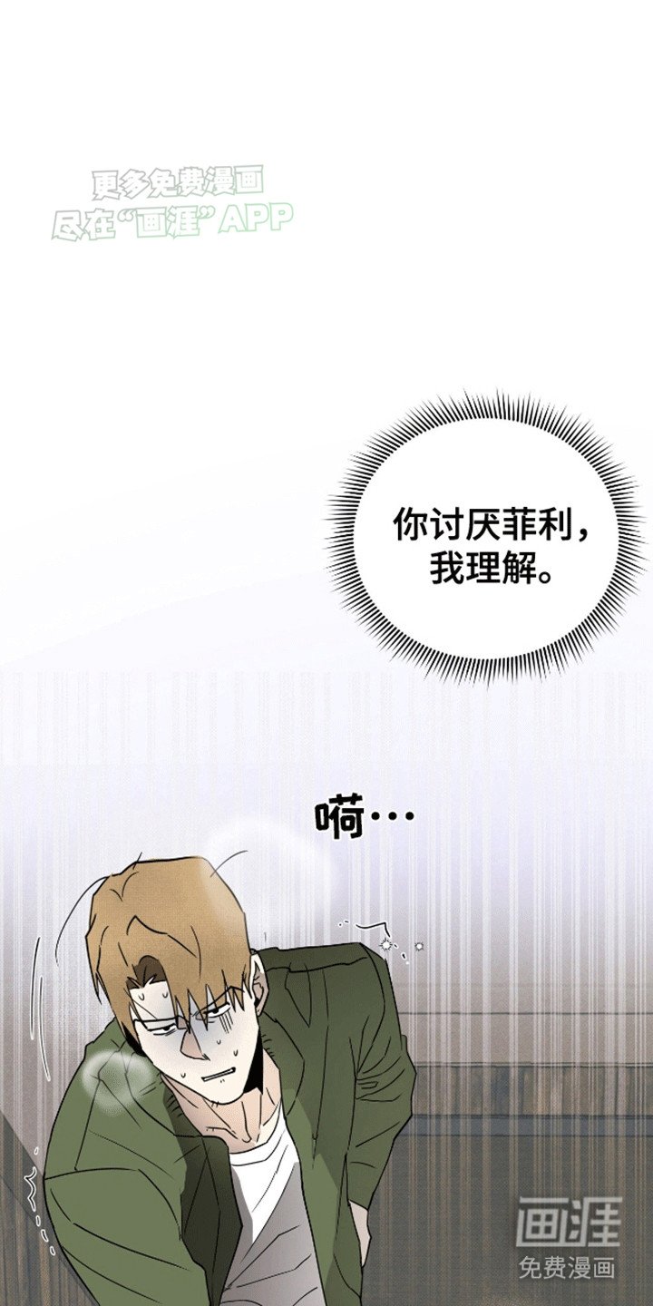 第4章：挨揍