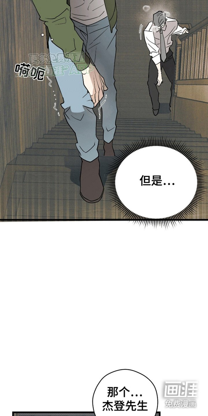 第4章：挨揍