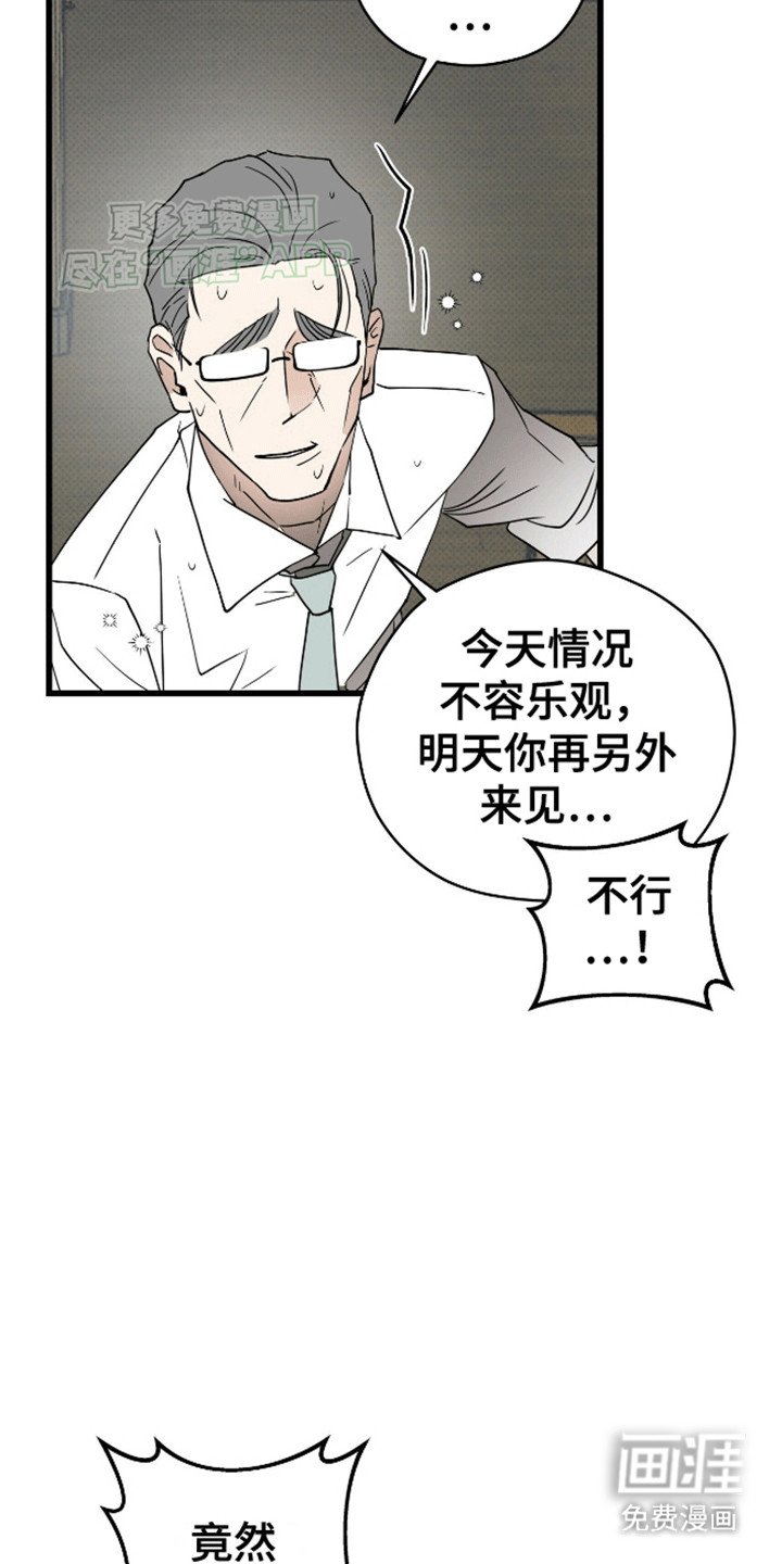第4章：挨揍