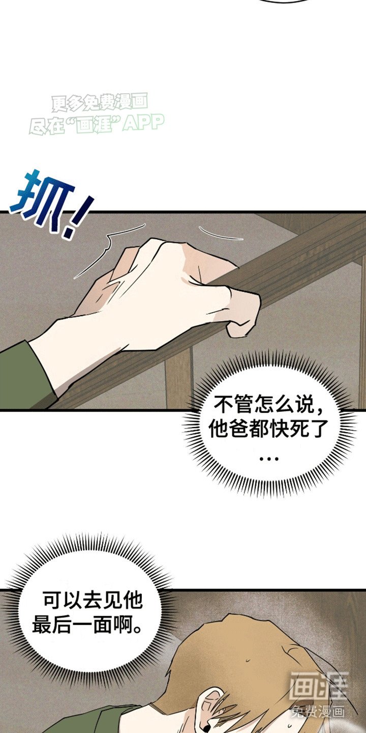 第4章：挨揍