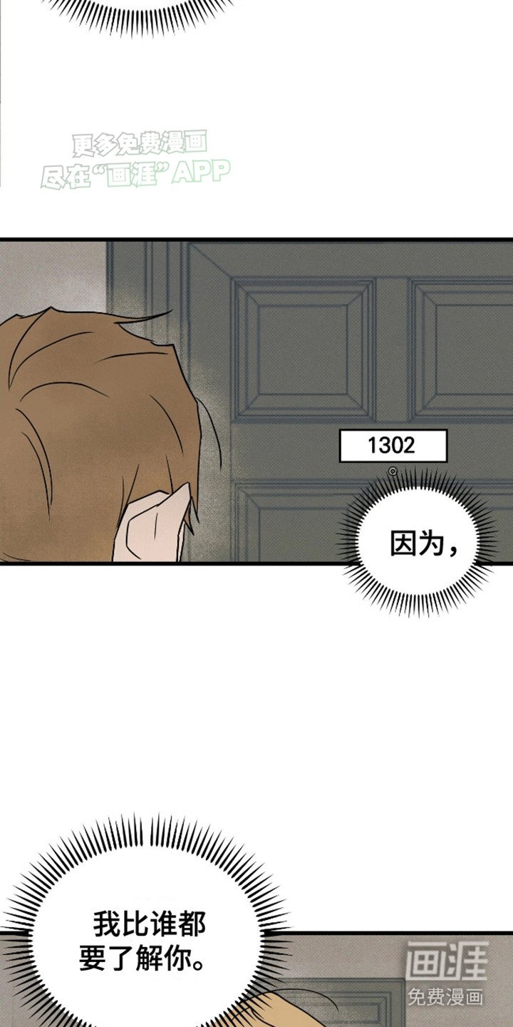 第4章：挨揍