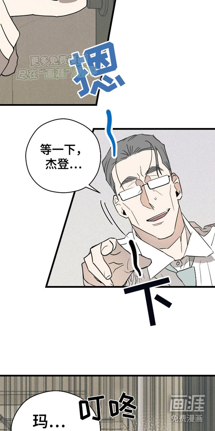 第4章：挨揍