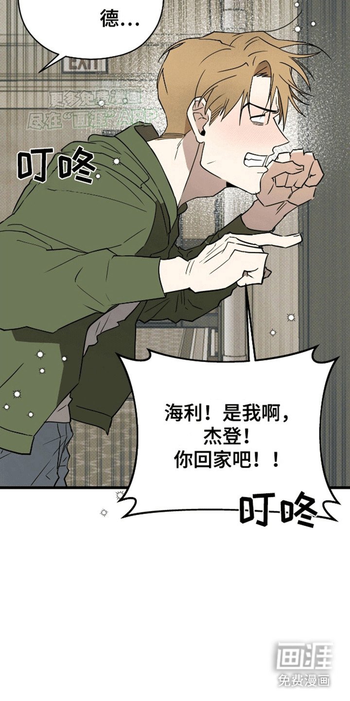 第4章：挨揍