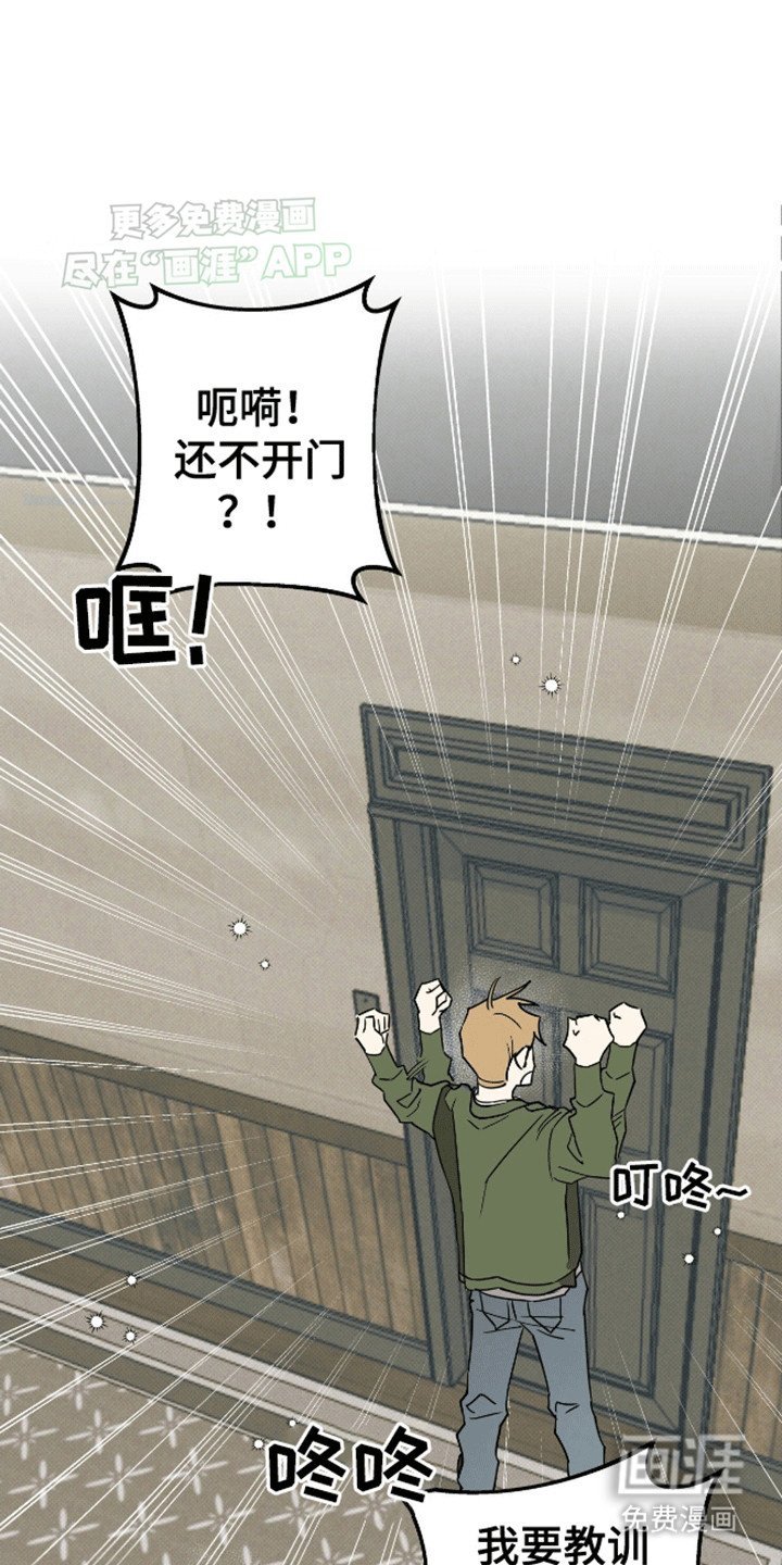 第4章：挨揍