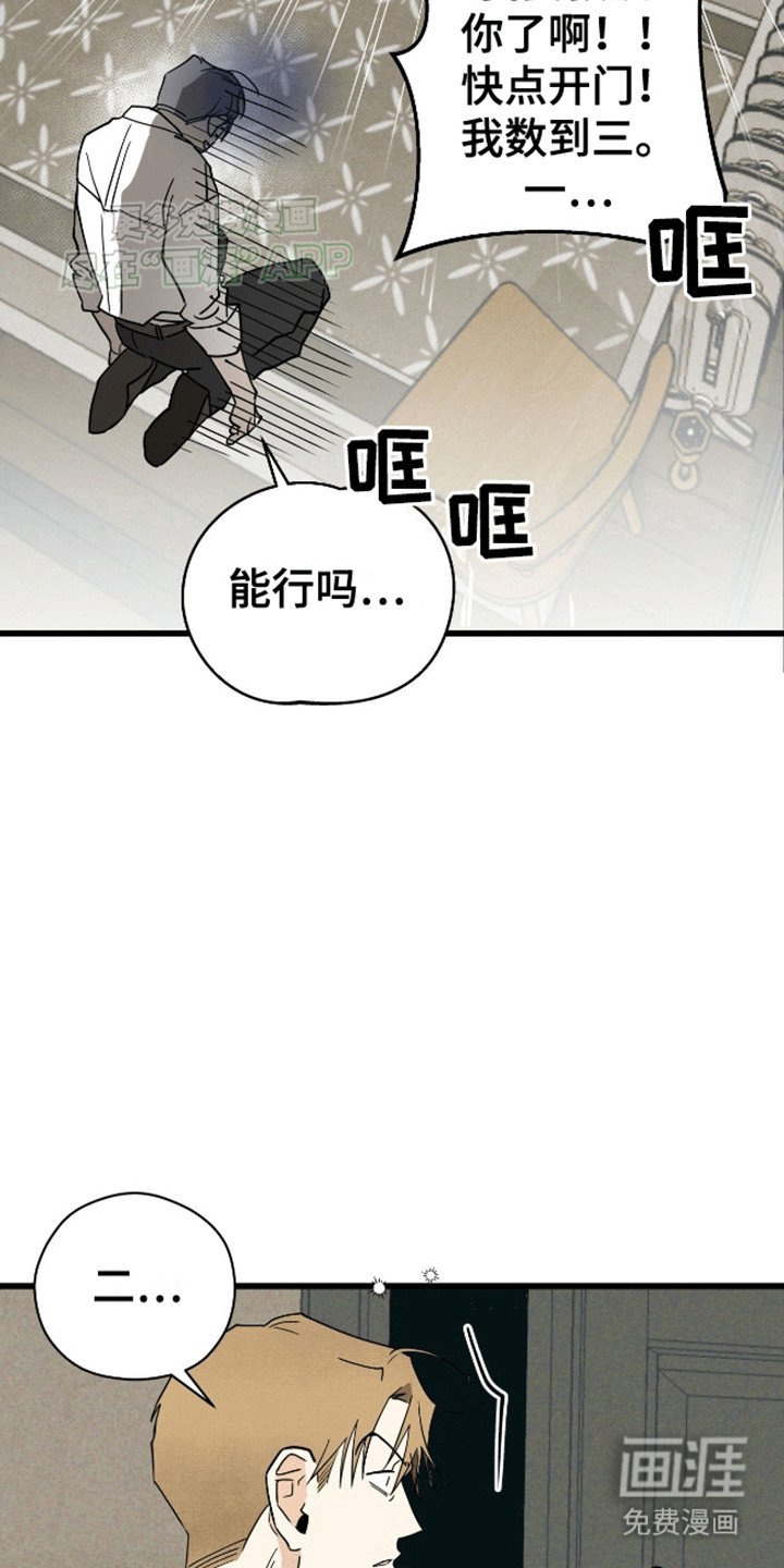 第4章：挨揍