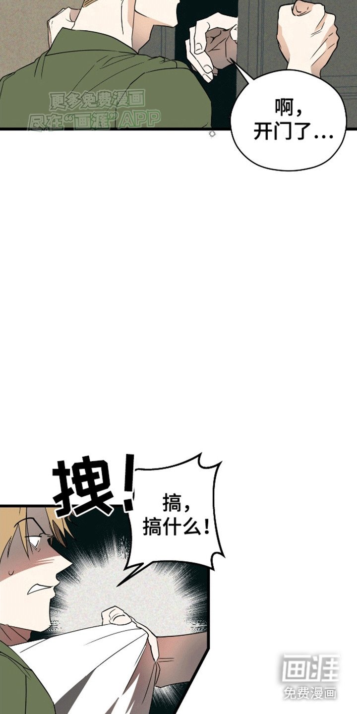 第4章：挨揍