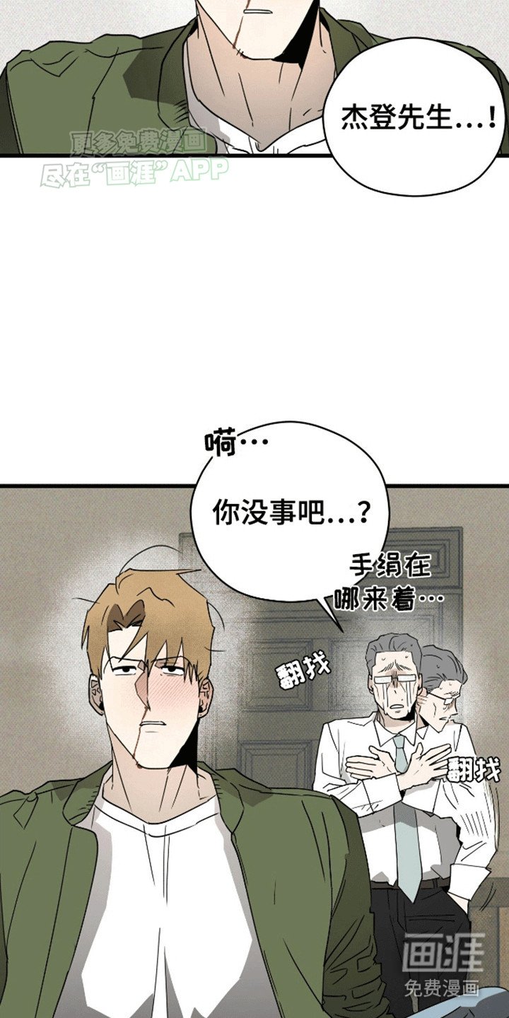 第4章：挨揍