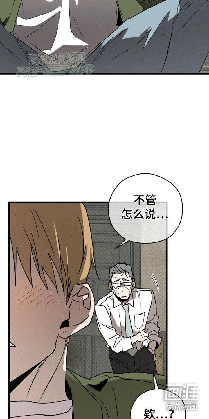 第4章：挨揍