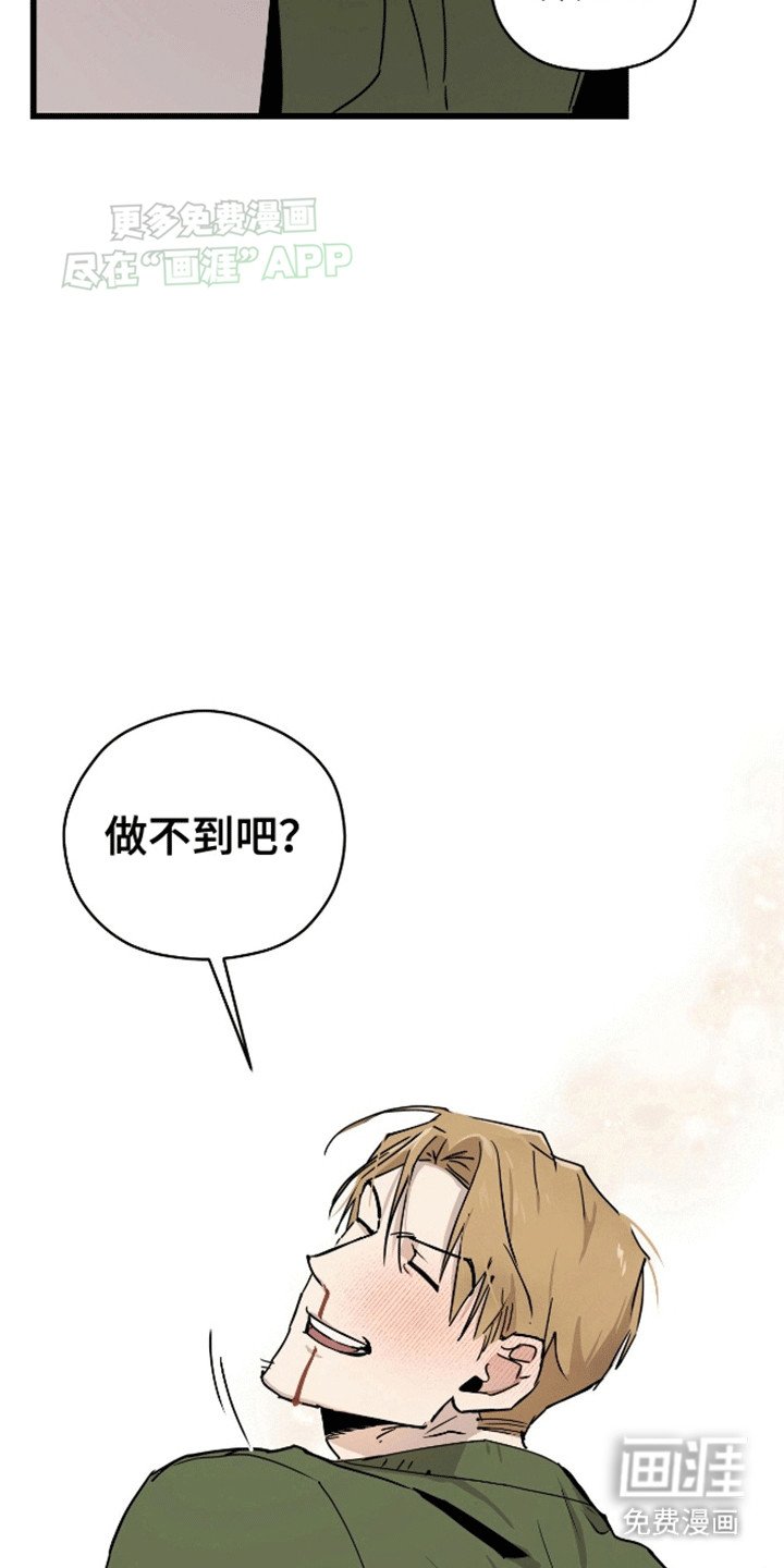 第4章：挨揍