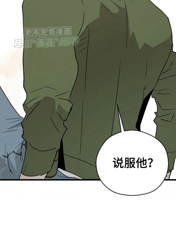 第4章：挨揍