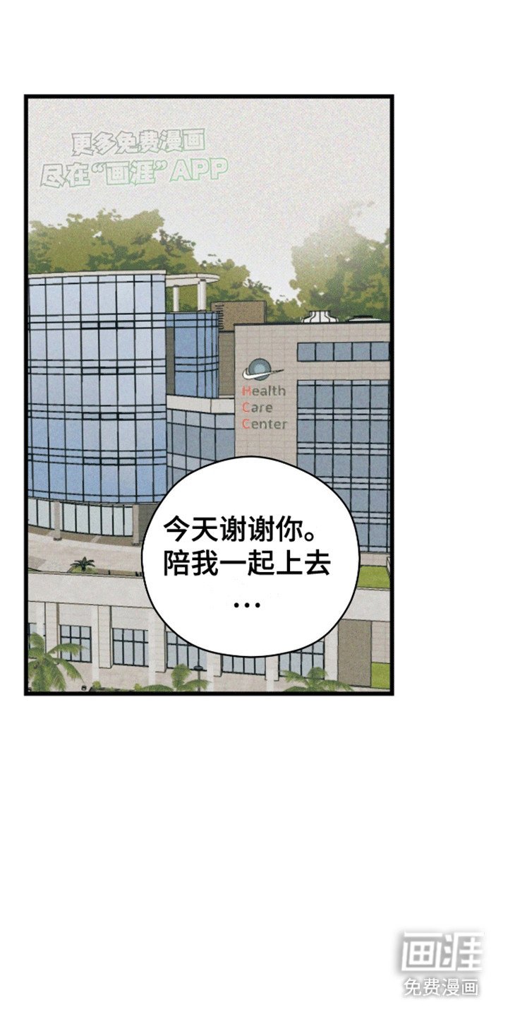 第5章：失约