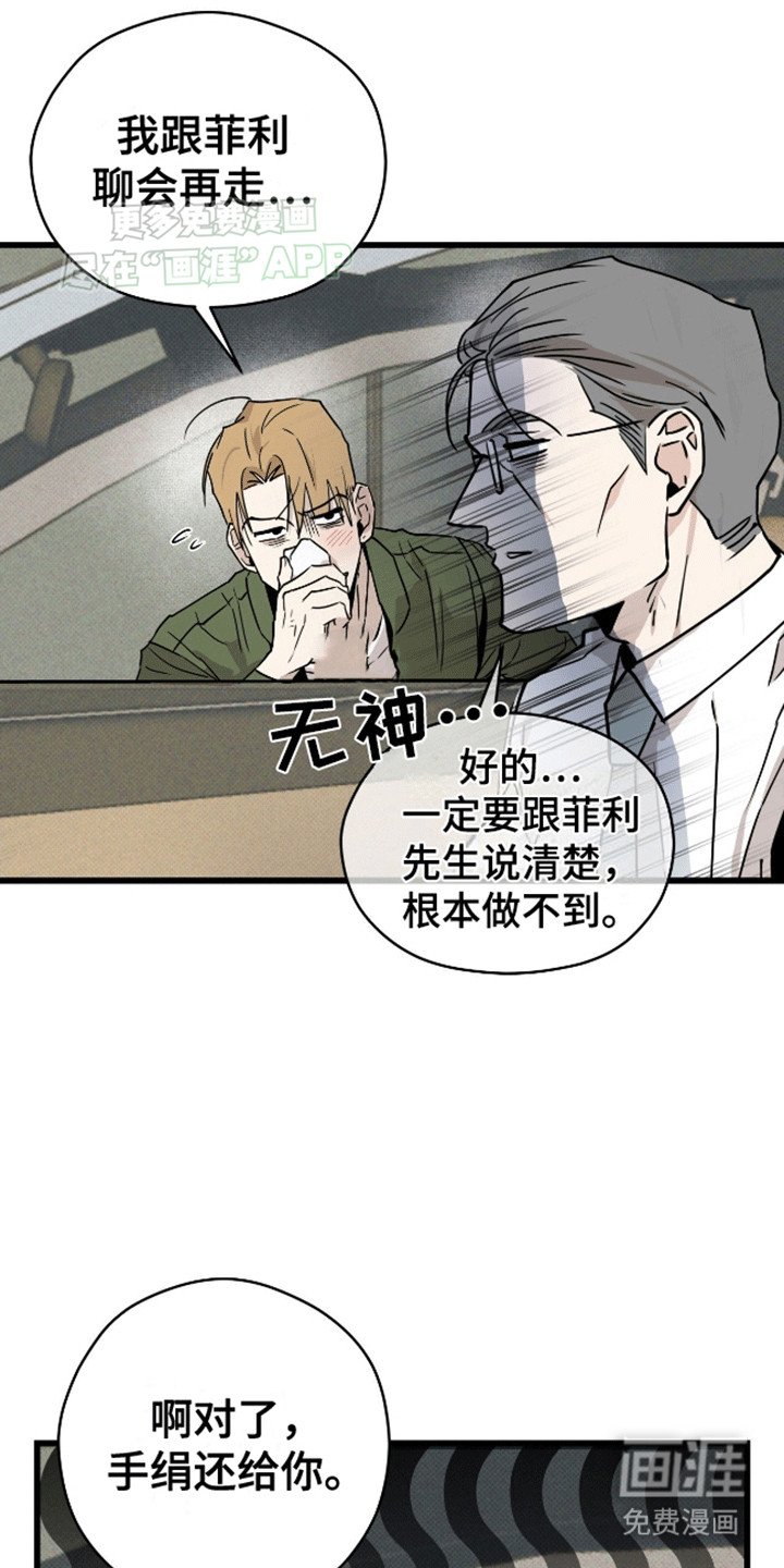 第5章：失约