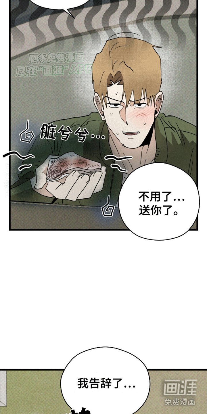 第5章：失约