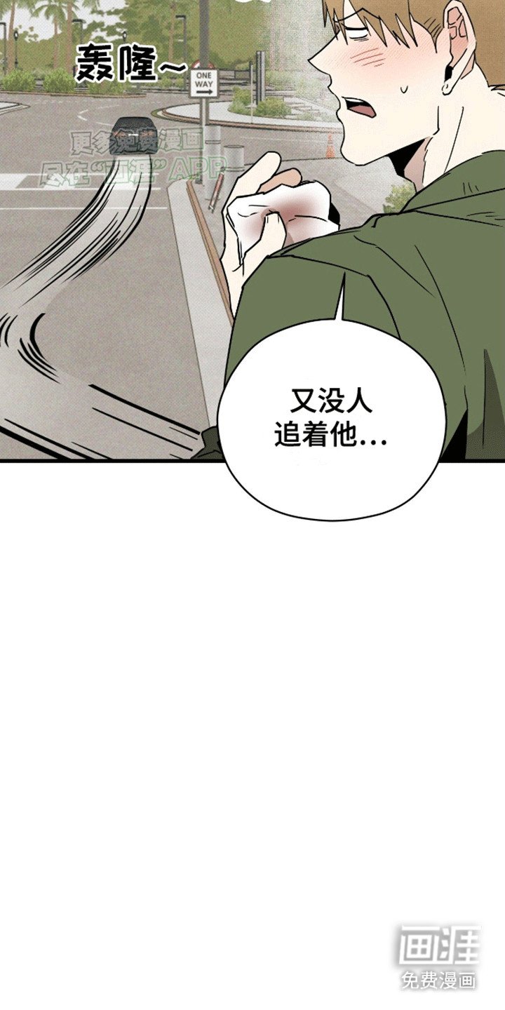 第5章：失约