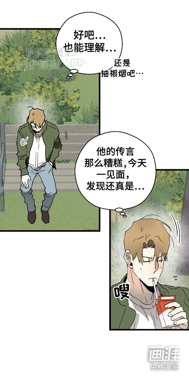 第5章：失约