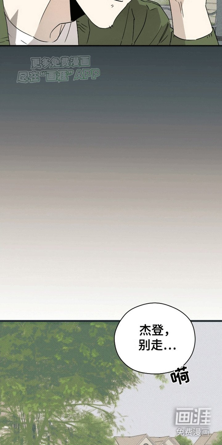 第5章：失约
