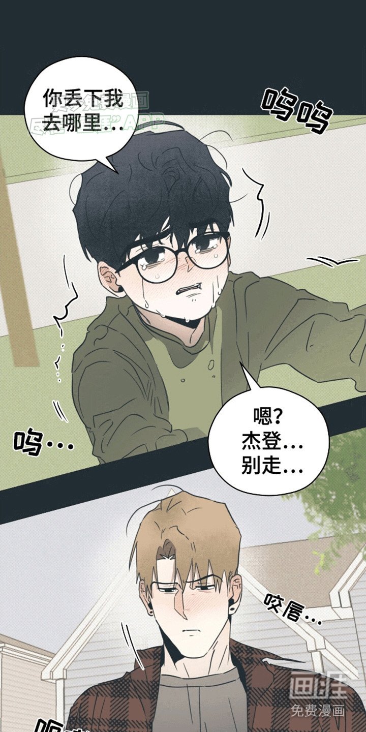 第5章：失约
