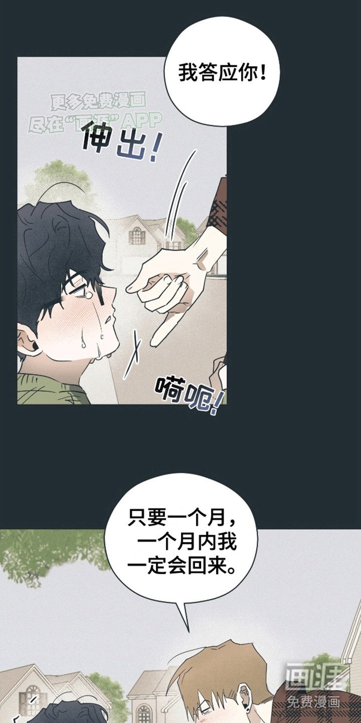 第5章：失约