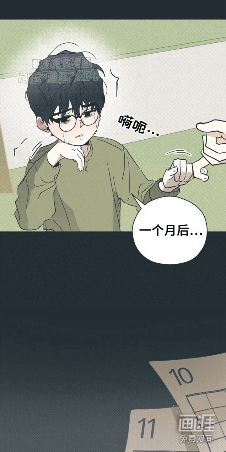 第5章：失约