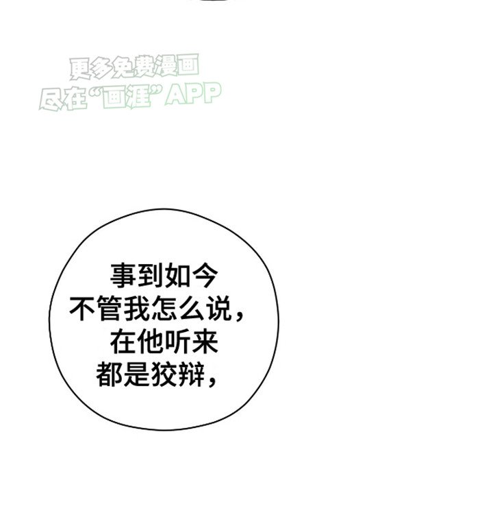 第5章：失约