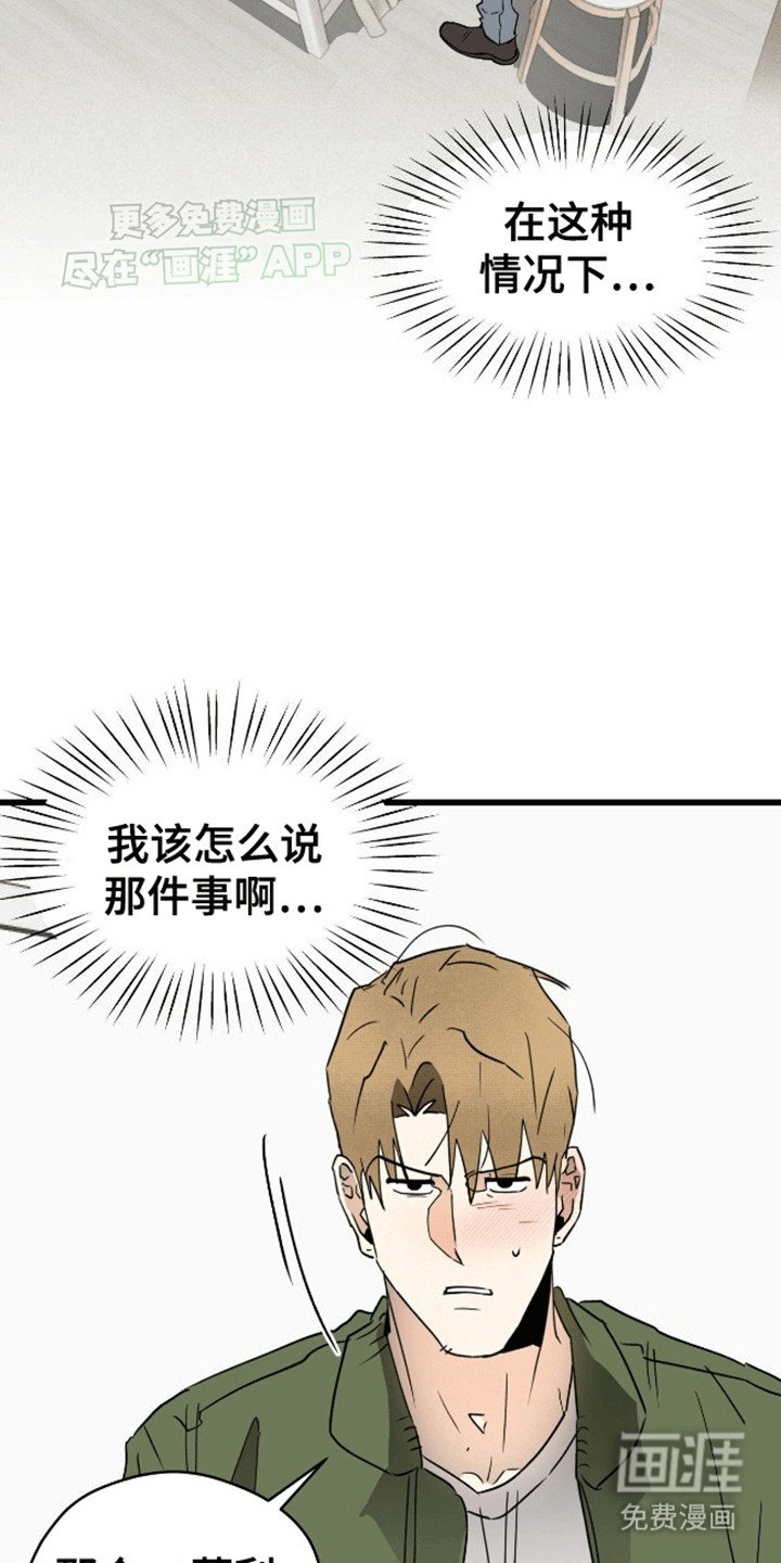 第6章：夸下海口