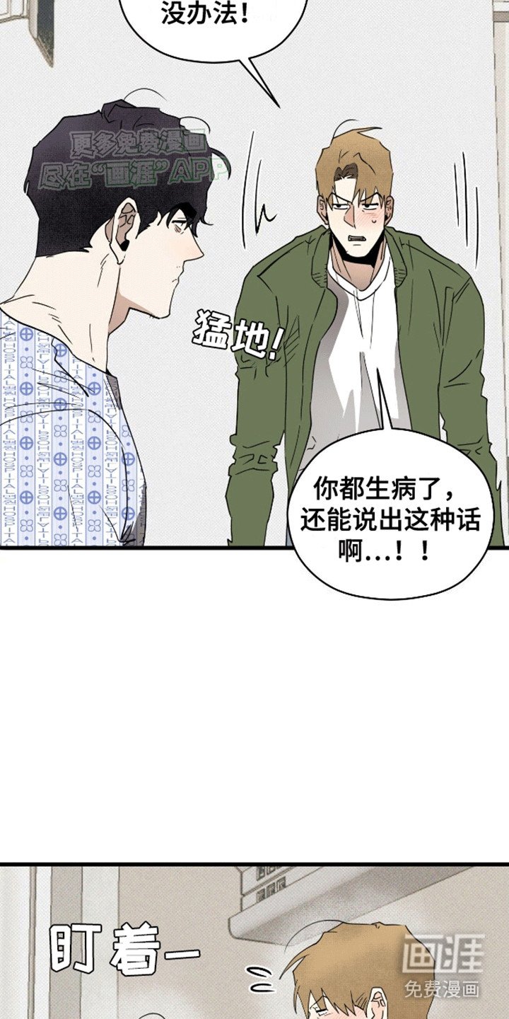 第6章：夸下海口