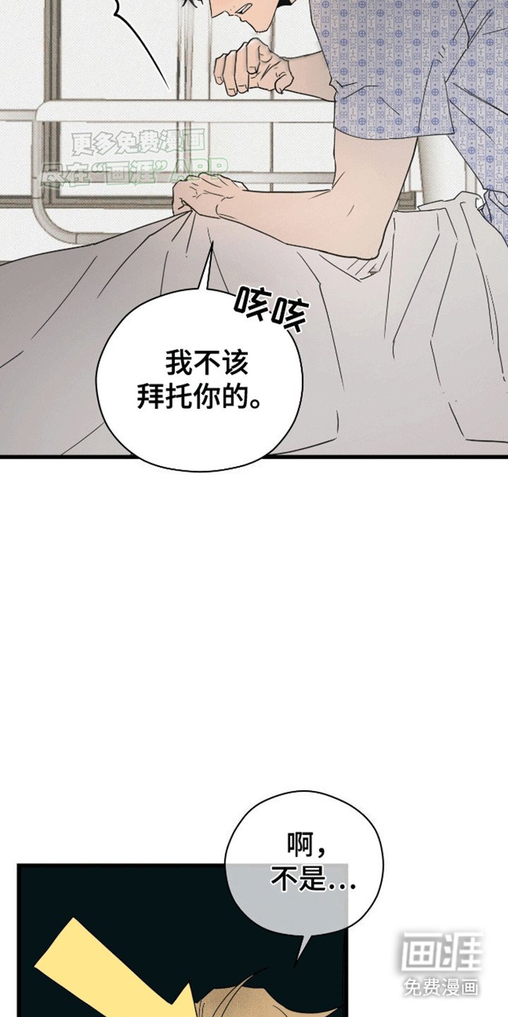 第6章：夸下海口