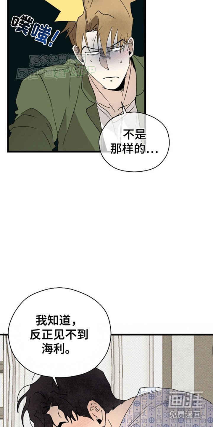 第6章：夸下海口