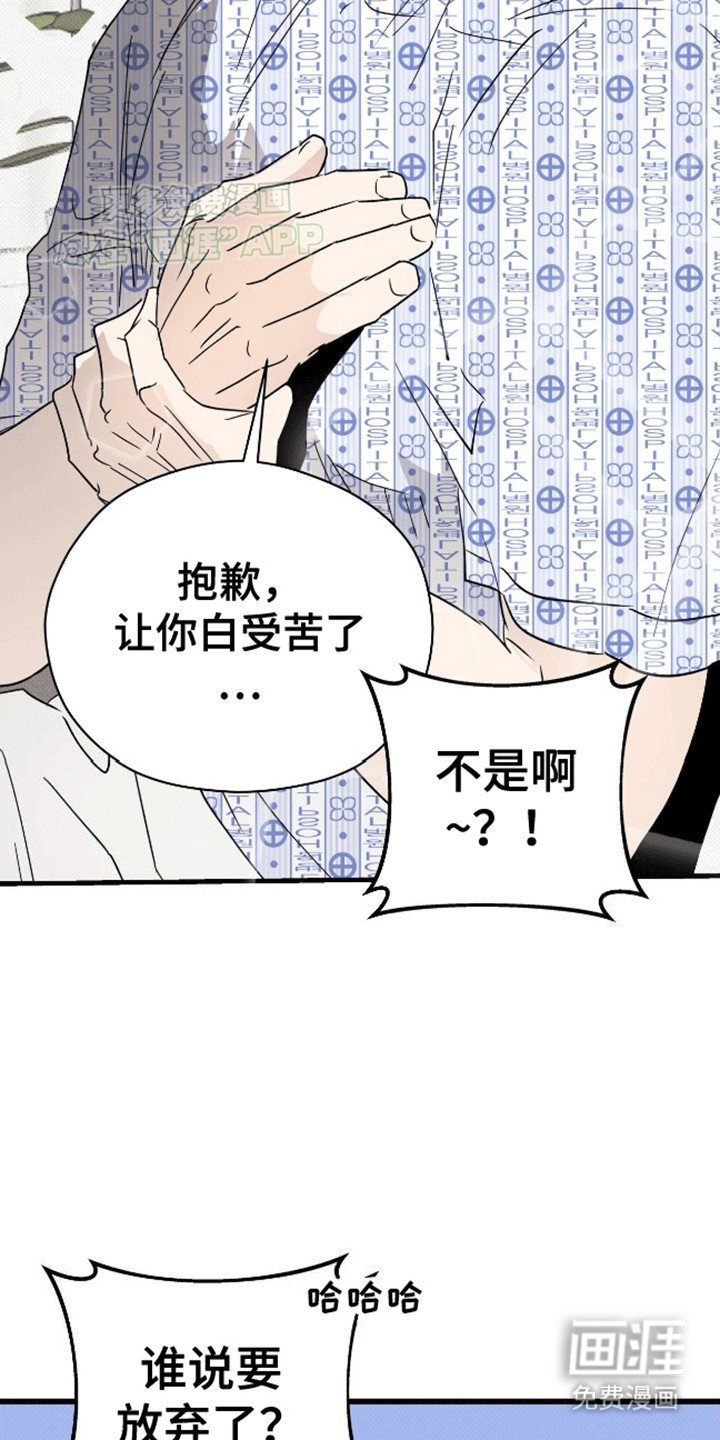 第6章：夸下海口