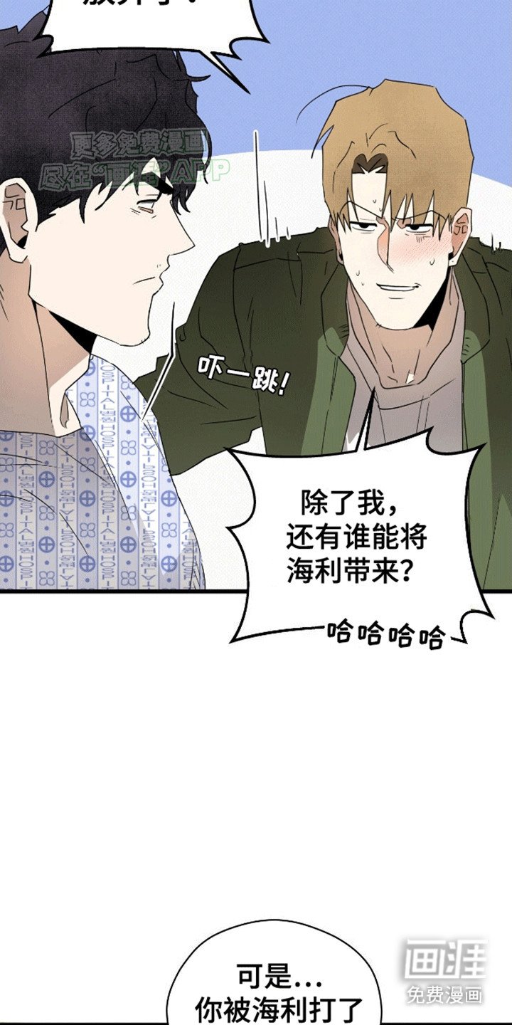 第6章：夸下海口