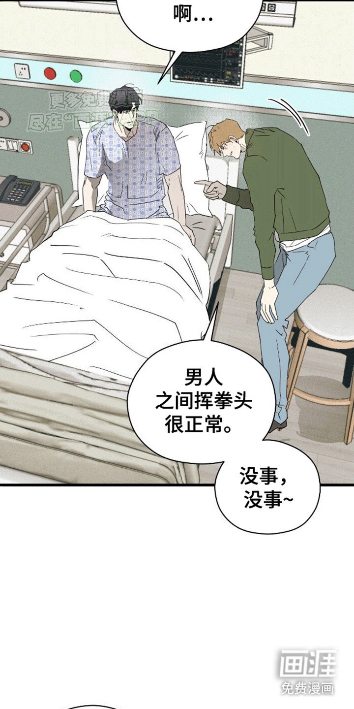 第6章：夸下海口