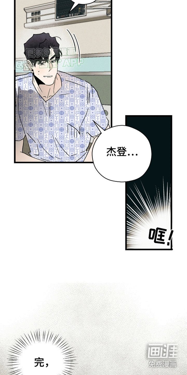 第6章：夸下海口