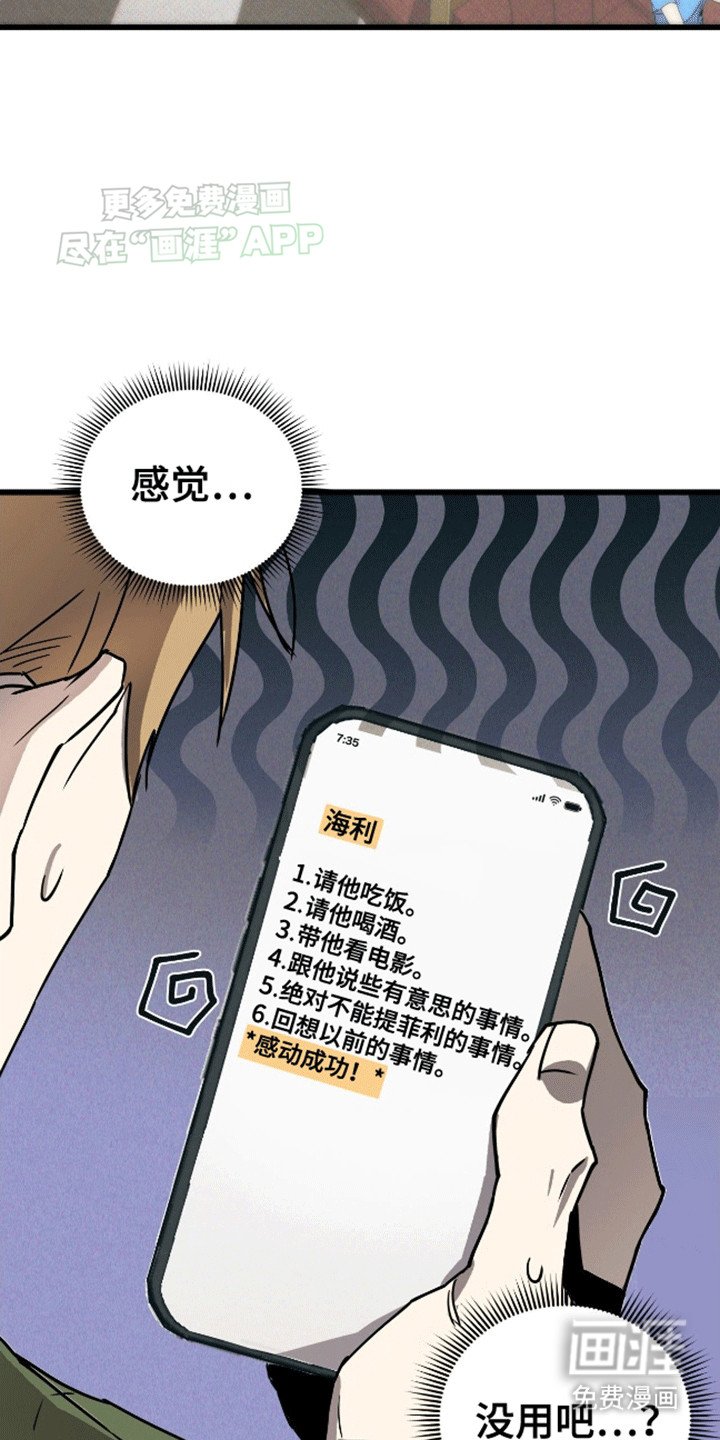 第7章：死缠烂打
