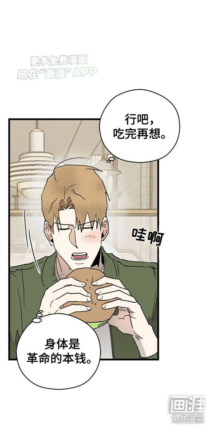 第7章：死缠烂打