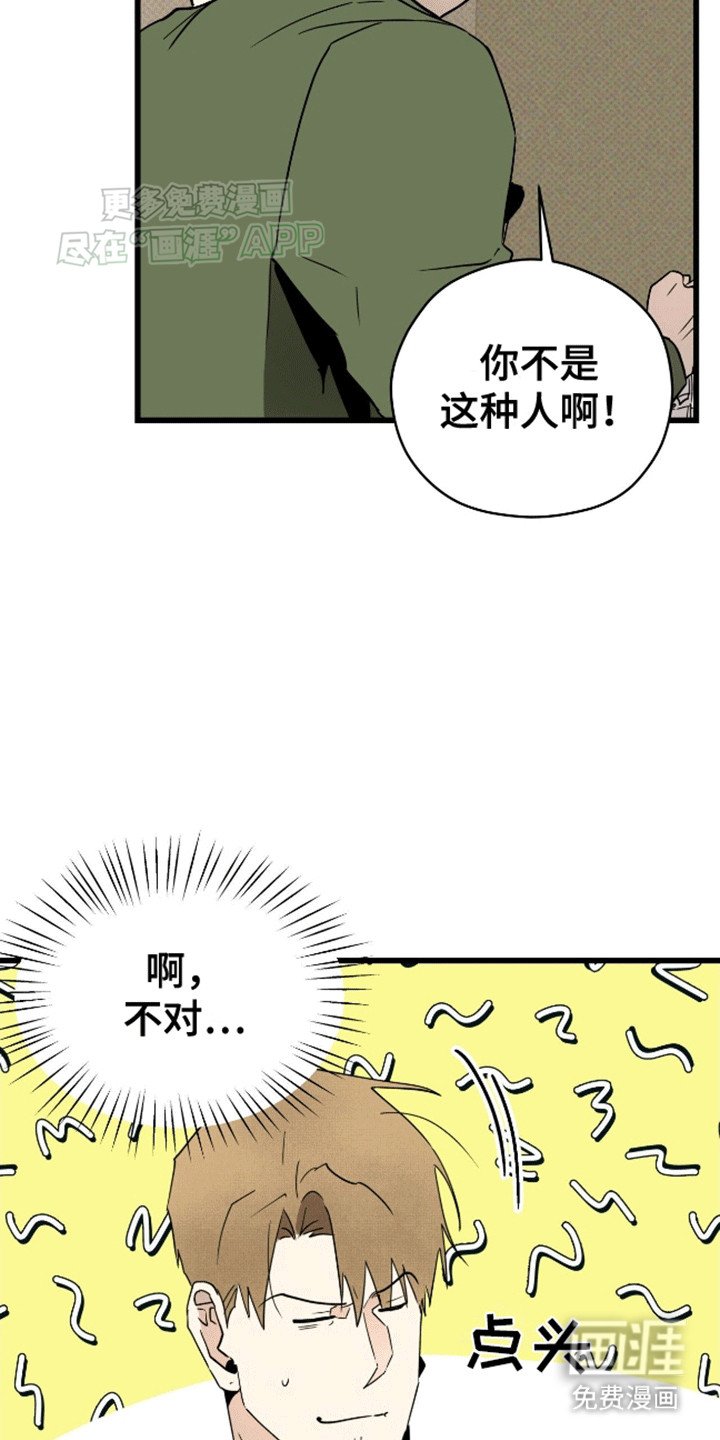 第7章：死缠烂打