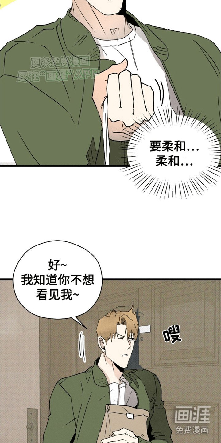 第7章：死缠烂打