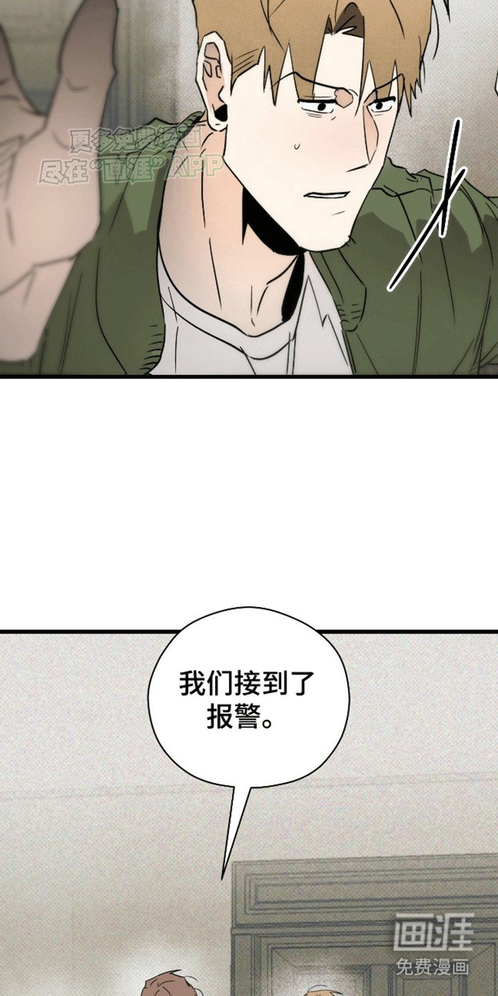 第8章：报警