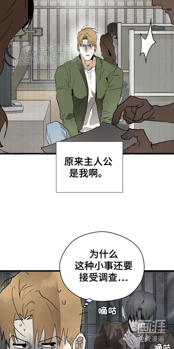 第9章：和解