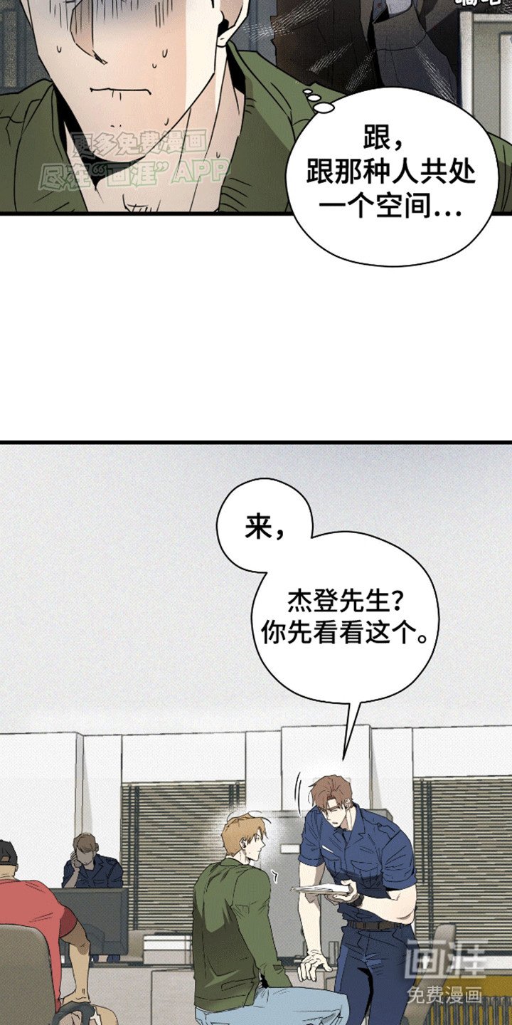第9章：和解