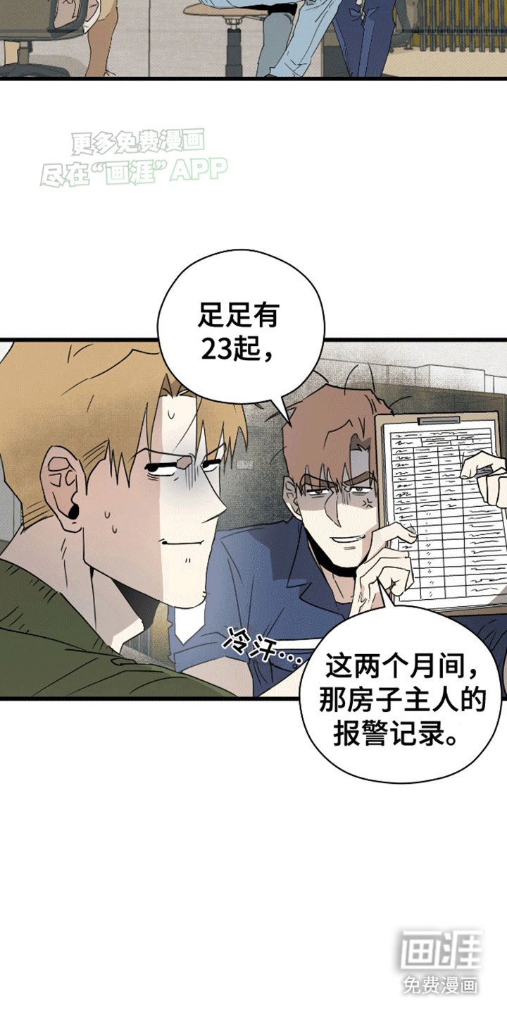第9章：和解
