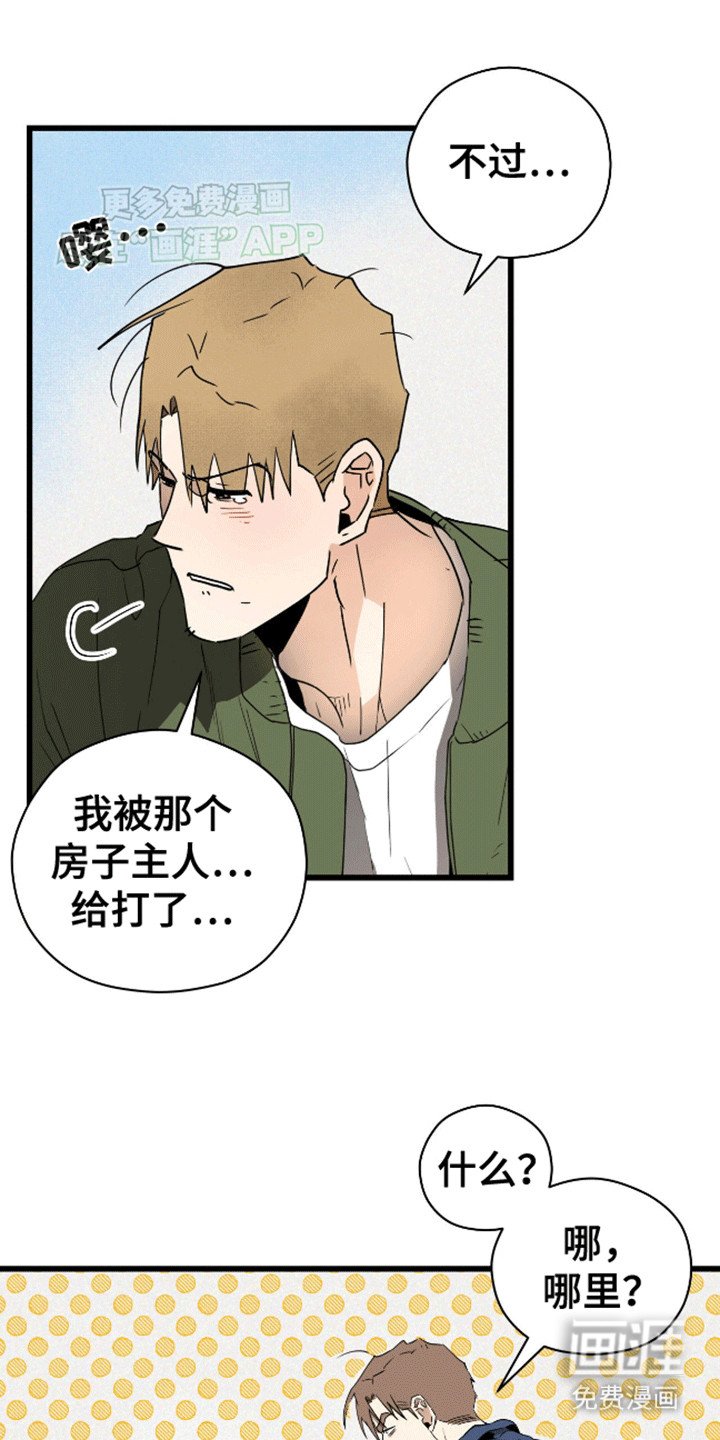 第9章：和解